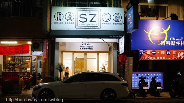 SZ蘋果維修專門店