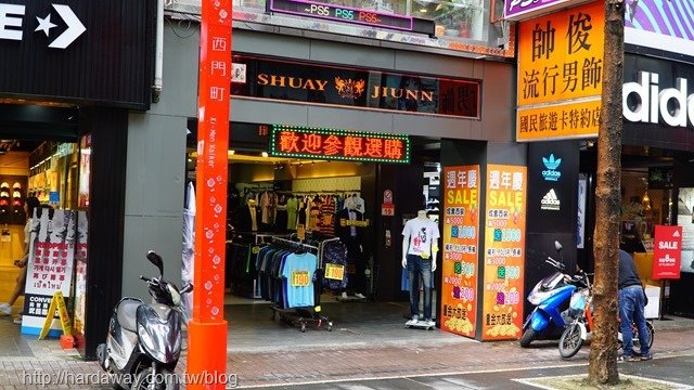 帥俊流行男飾西門店