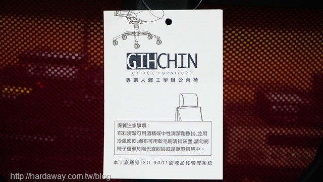 GIHCHIN人體工學椅