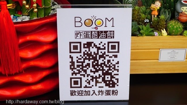 BOOM炸彈蔥油餅彰化博愛店