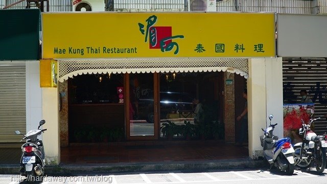 台北湄河泰國料理