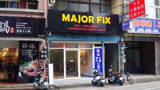 MAJOR FIX手機維修