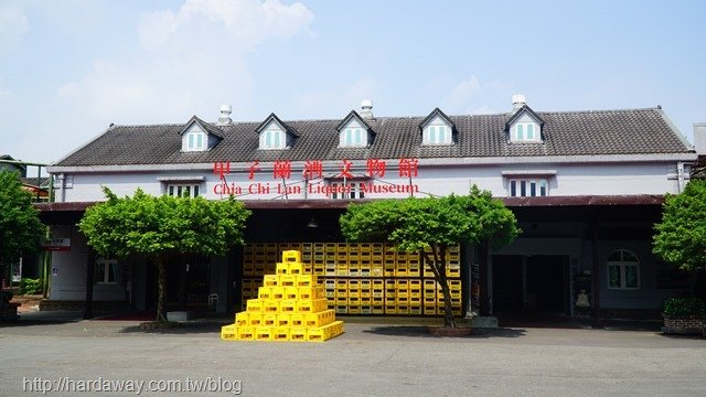 甲子蘭酒文物館