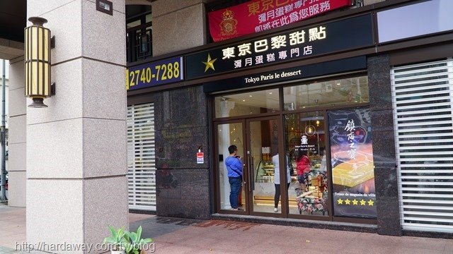 彌月蛋糕專門店