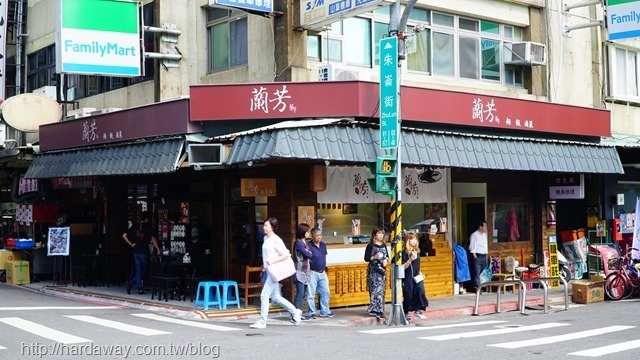 蘭芳麵食館滷味舖