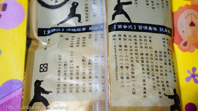 XO醬拌麵