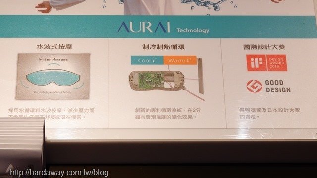 Aurai水波式冷熱敷眼部按摩器