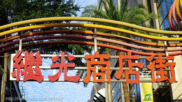 台中繼光商店街行人徒步區