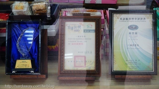 一福堂老店中山店