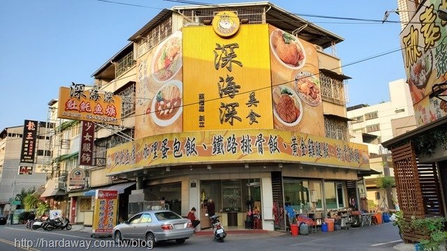 深海深美食旗艦總店