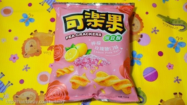 可樂果豌豆酥檸檬玫瑰鹽口味