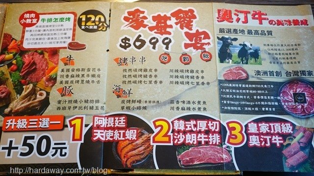 燒肉眾699豪華饗宴