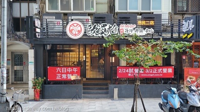 歐買尬海鮮串燒市民二店