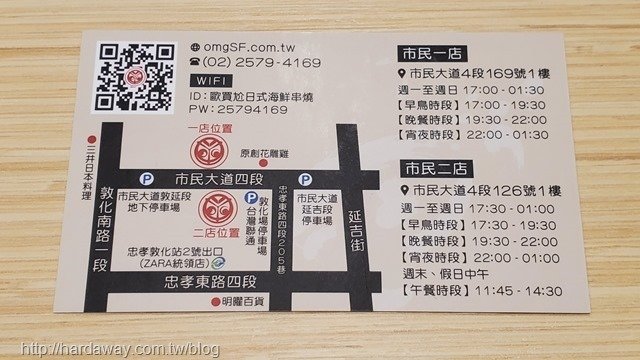 歐買尬海鮮串燒市民二店地址