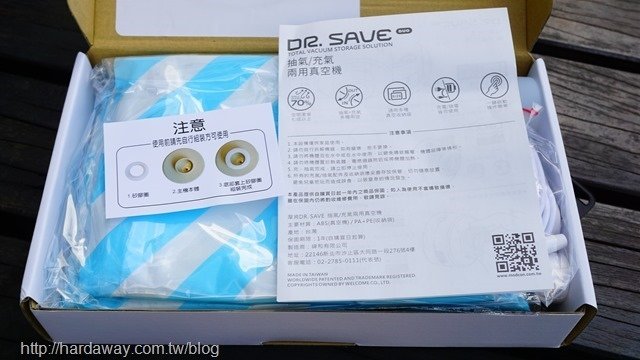 Dr.Save全功能真空機