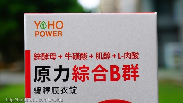 YOHOPOWER悠活原力綜合維生素B群12小時緩釋膜衣錠