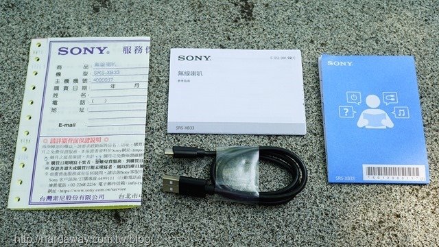 Sony SRS-XB33配件