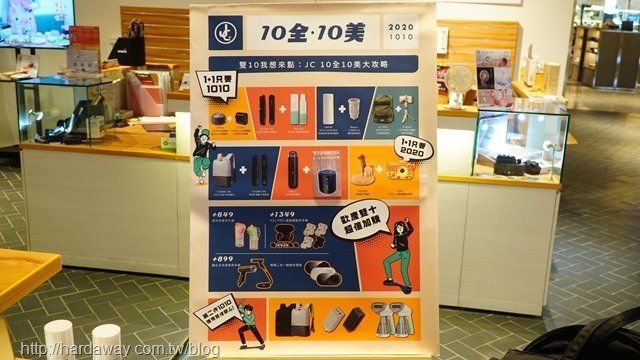 JC科技新莊宏匯店優惠活動