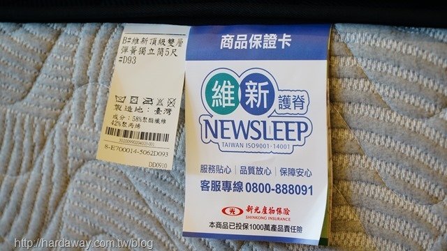 NEWSLEEP床墊