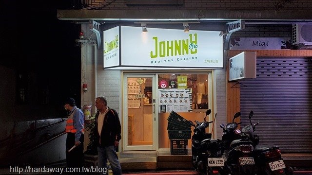 Johnny Bro健康廚房土城海山店