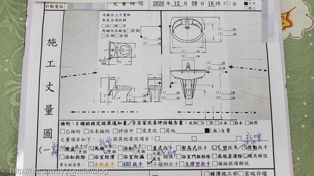 永樂屋到府整體評估服務