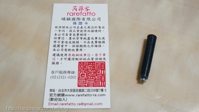 芮菲客rarefatto鋼筆產品保證卡