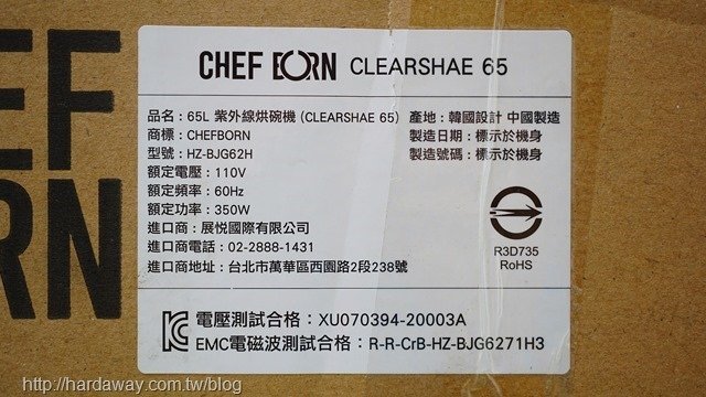 Clearshae65家用烘碗機