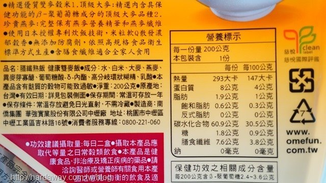 南僑膳纖熟飯健康雙麥飯使用原料