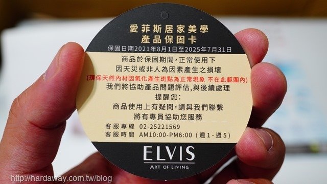 ELVIS愛菲斯居家美學選物商城