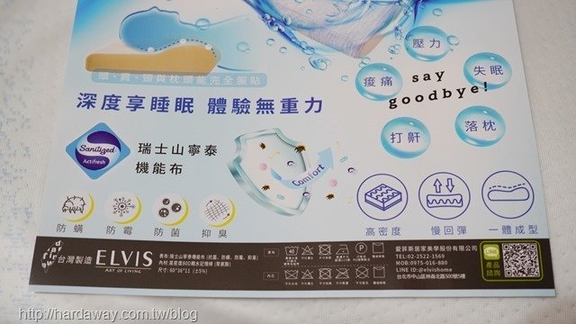 ELVIS瑞士山寧泰涼感親水記憶棉枕