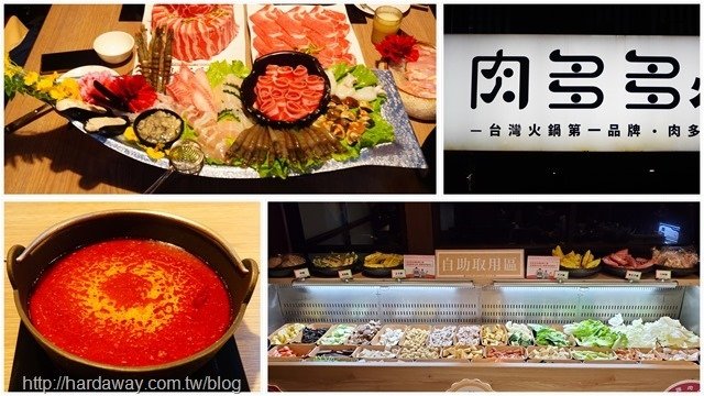 宜蘭市火鍋店肉多多火鍋宜蘭復興店