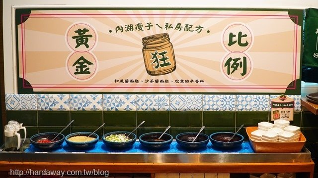 狂一鍋蘆洲集賢店醬料區