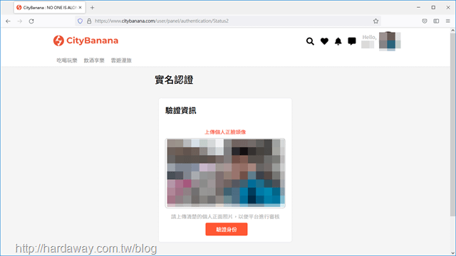 CityBanana快閃活動平台實名認證