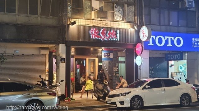 柒息地長春店