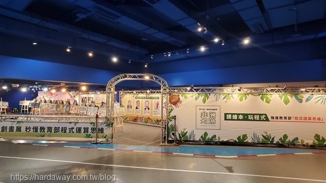 非洲大冒險親子文創畫展