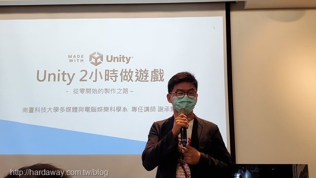 【分享】Unity軟體遊戲設計快速入門體驗講座，搭配美光科技