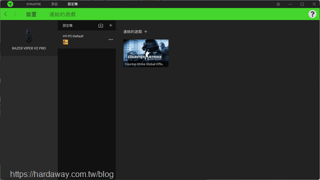 雷蛇RAZER VIPER V2 PRO無線電競滑鼠設定