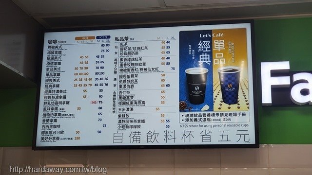 全家私品茶新口味