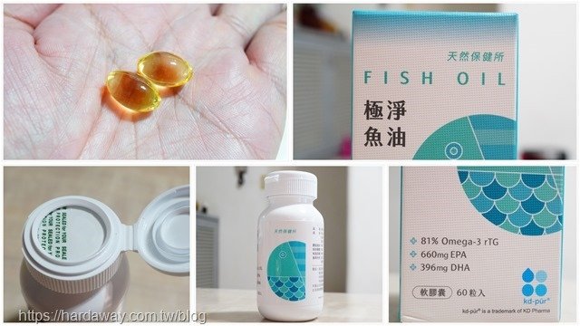 高濃度魚油推薦