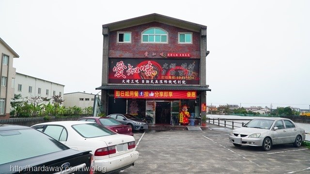 愛知味無煙自助燒烤&amp;自助吧宜蘭總店