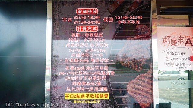 愛知味無煙自助燒烤&amp;自助吧宜蘭總店收費方式