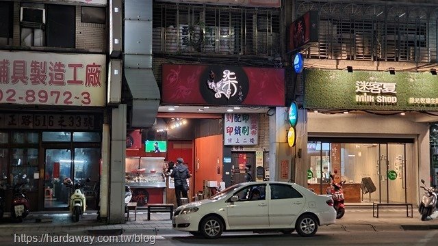 柒串燒屋輔大店