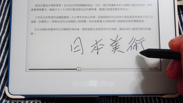 MobiScribe WAVE電子筆記本閱讀器電子書閱讀功能