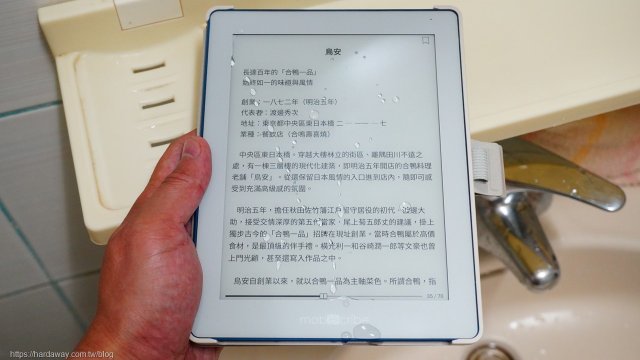 MobiScribe WAVE電子筆記本閱讀器防水能力