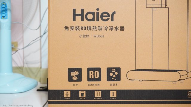 Haier海爾小藍鯨免安裝RO瞬熱製冷淨水器