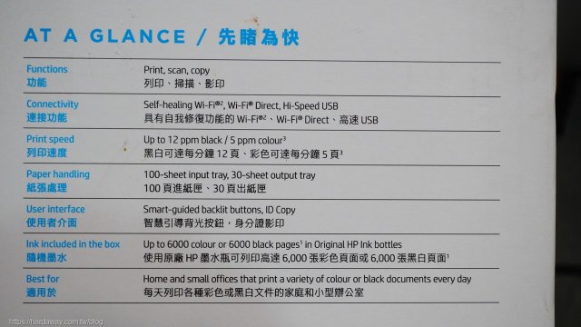 HP Smart Tank 580彩色無線連續供墨三合一印表機