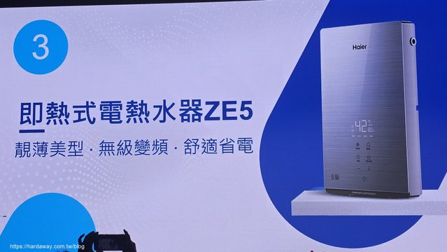 海爾Haier即熱式電熱水器ZE5