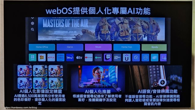 LG智慧電視WebOS介面