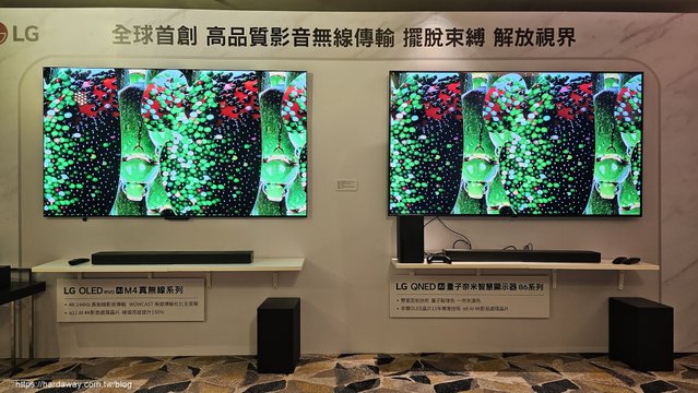LG OLED evo M4真無線系列智慧電視與LG QNED 86量子奈米智慧顯示器