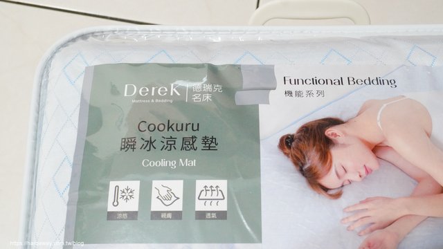 德瑞克Cookuru瞬冰涼感墊